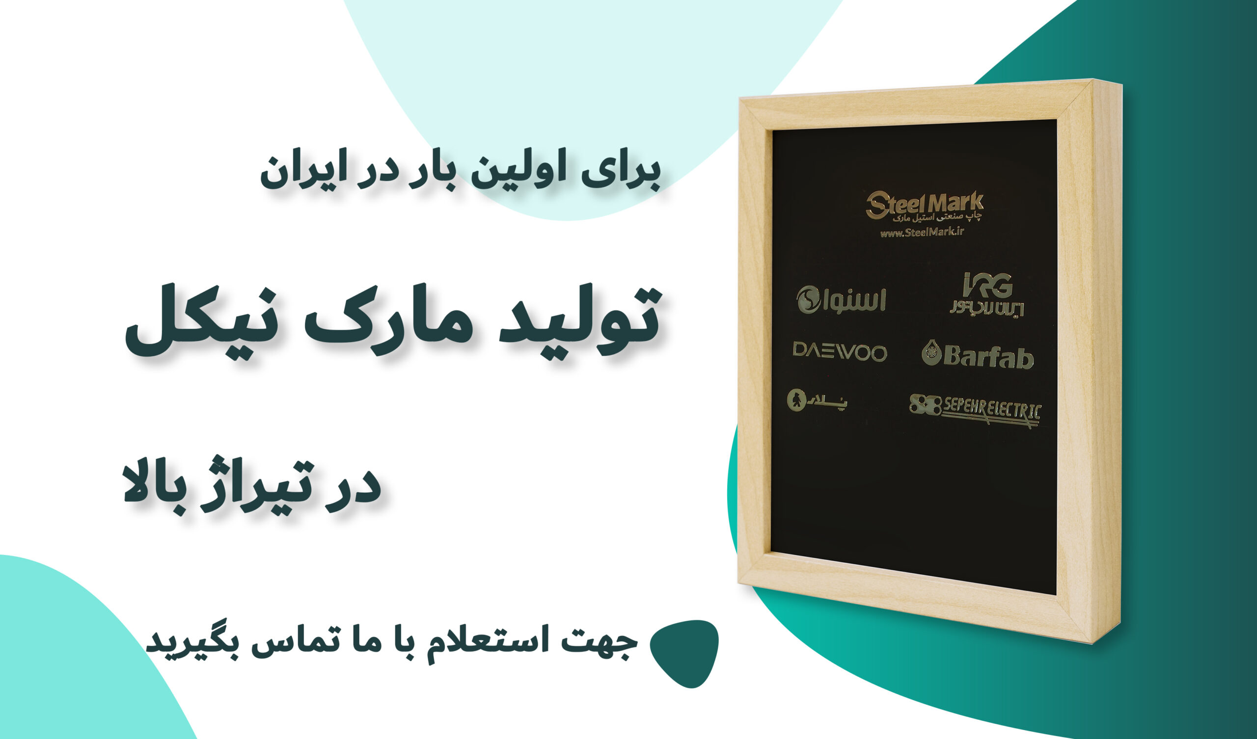 مارک نیکل